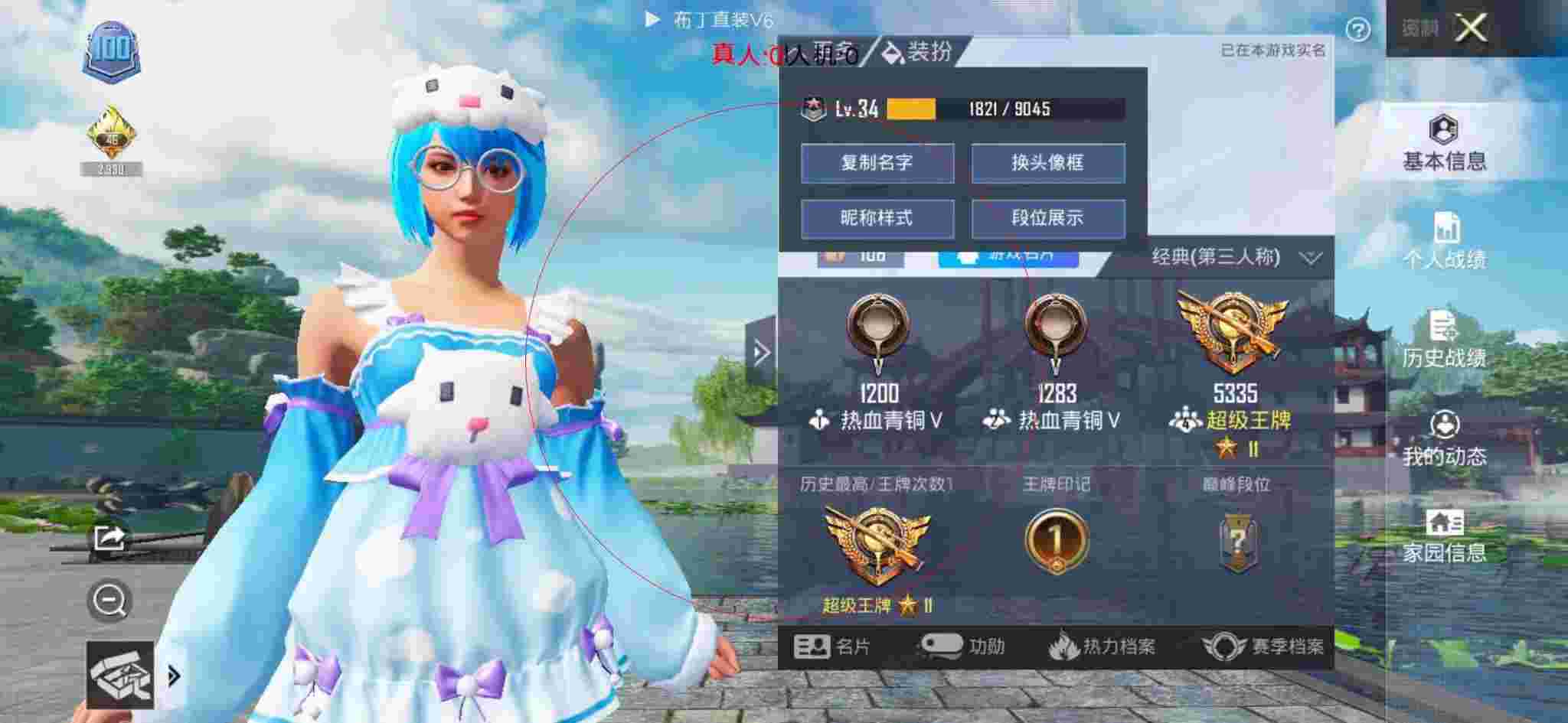 和平精英布丁直装透视 - 和平精英免费吃鸡开挂神器软件下载辅助预览图